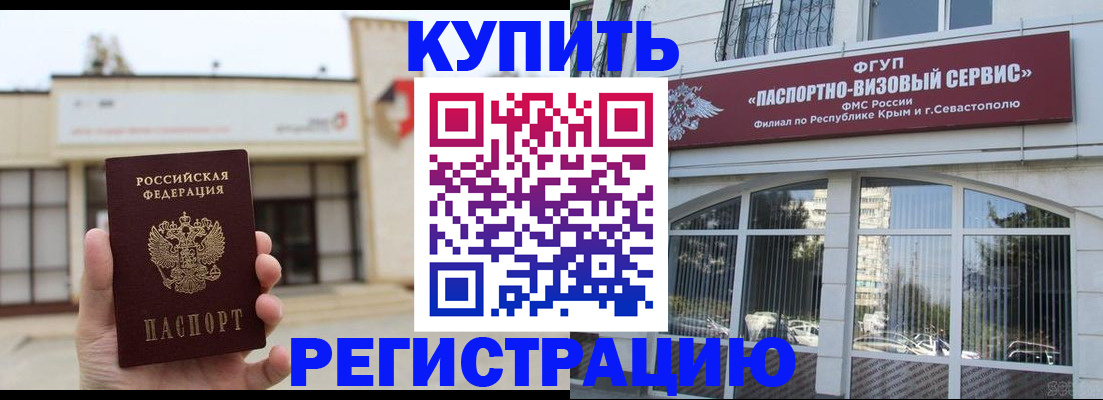 временная регистрация в Александровске