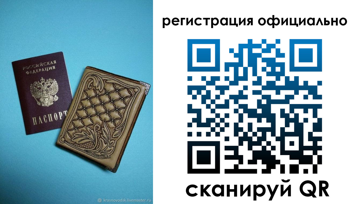 временная регистрация в квартире в Александровске