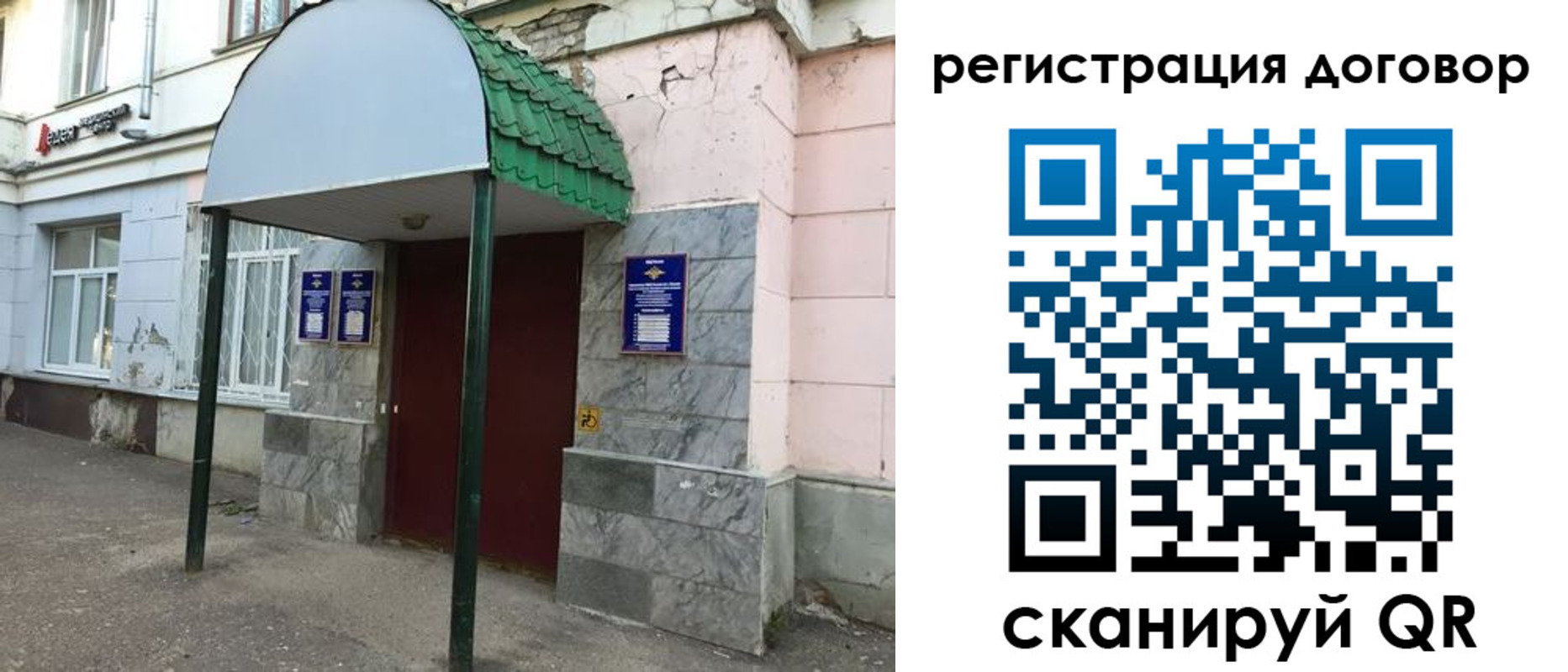регистрация для дет. сада в Александровске