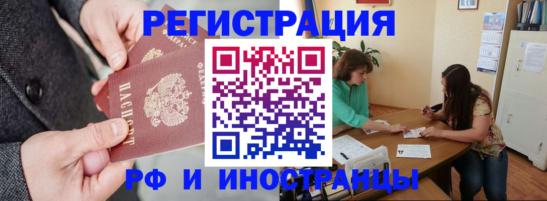 временная прописка в Александровске