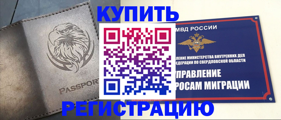 прописка поиск в Александровске