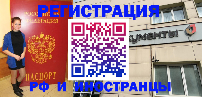 временная регистрация в квартире в Александровске