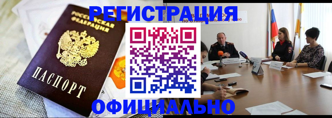 прописка в квартире в Александровске